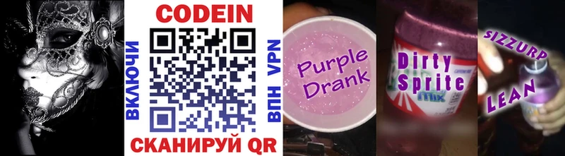 Codein напиток Lean (лин)  где купить наркотик  Солигалич 