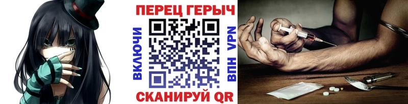 ГЕРОИН герыч Солигалич
